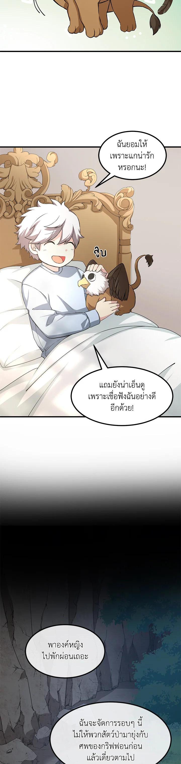 Manga-lc-com อ่านมังงะ อ่านการ์ตูน ออนไลน์ ฟรี How the Pro in His Past Life Sucks the Sweet Honey ตอนที่ 1 2 3 4 5 6 7 8 9 10 11 12 13 14 ฟรี ไม่มีโฆษณา Manga-lc - อ่าน มังงะ อ่าน การ์ตูน ออนไลน์ อ่านมังงะ ฟรี
