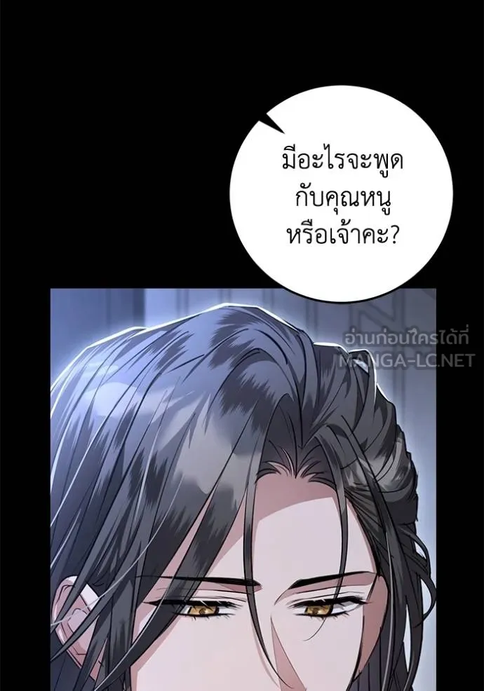 ยามหมาป่าทมิฬเพรียกห ตอนที่ 18 รูปที่ 6