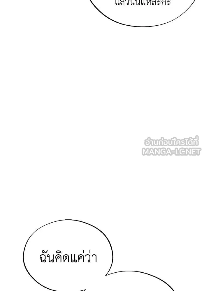 ศึกชิงบัลลังก์เทพเจ้ ตอนที่ 93 รูปที่ 39