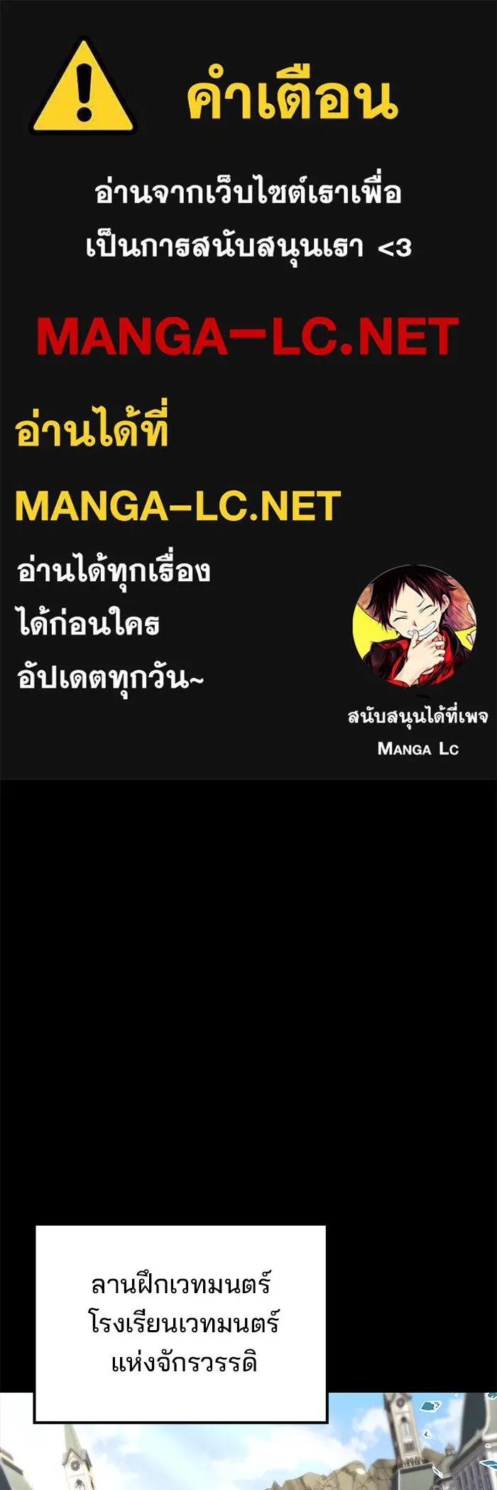 ครัวจอมเวท ตอนที่ 58 รูปที่ 1