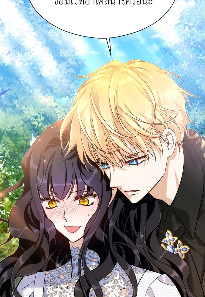 จักรพรรดิคลั่งรักที่เด็กกว่าฉันพันปี ตอนที่ 19 รูปที่ 97