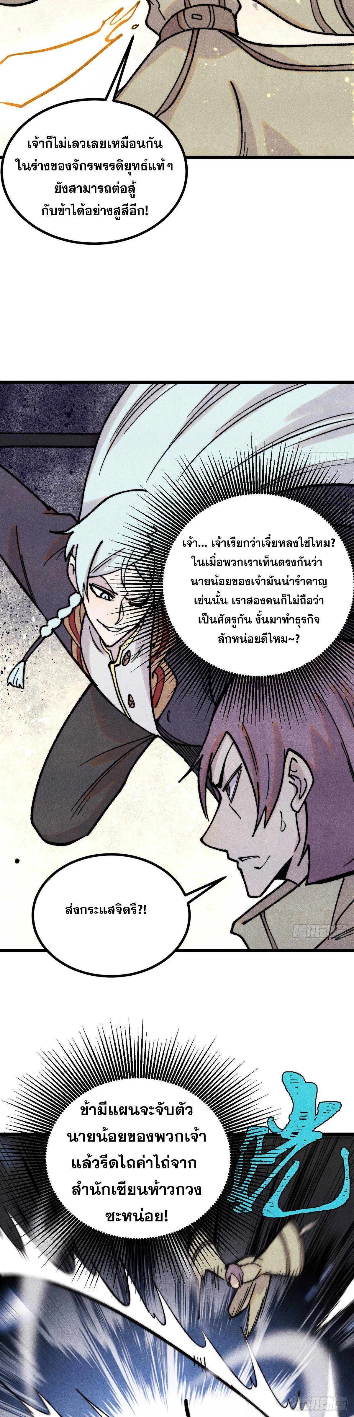 Manga-lc-com อ่านมังงะ อ่านการ์ตูน ออนไลน์ ฟรี All Hail the Sect Leader ตอนที่ 1 2 3 4 5 6 7 8 9 10 11 12 13 14 ฟรี ไม่มีโฆษณา Manga-lc - อ่าน มังงะ อ่าน การ์ตูน ออนไลน์ อ่านมังงะ ฟรี