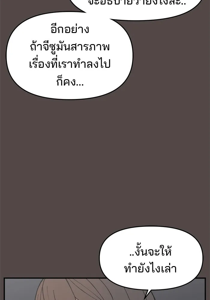 ห้องเรียนสาวแสบ ตอนที่ 83 รูปที่ 98