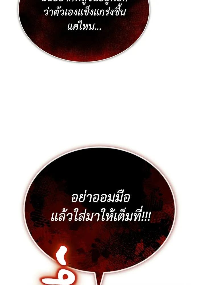 ชีวิตพลิกผันของลอร์ดผู้เกียจคร้าน ตอนที่ 129 เส้นทางที่ต่างจากฉัน รูปที่ 28