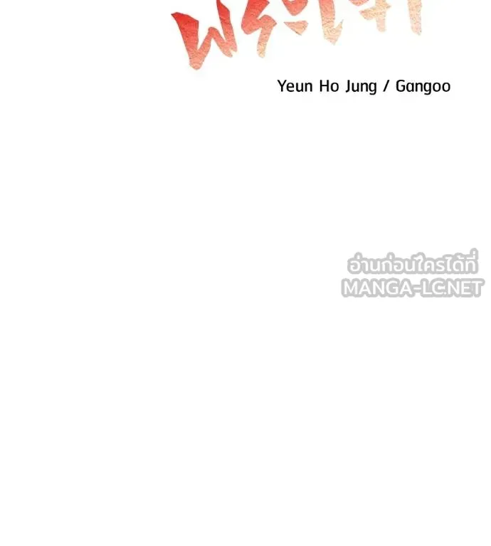 เรียกฉันว่าพระเจ้า ตอนที่ 40 รูปที่ 41