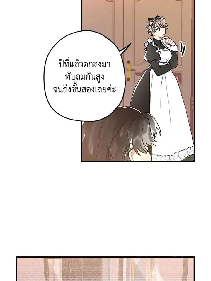 I Became the Male Lead_s Adopted Daughter ฉ_นกลายเป_นล_กสาวบ_ญธรรมของท_านดย_ก ตอนที่ ตอนที่ 17 รูปที่ 49