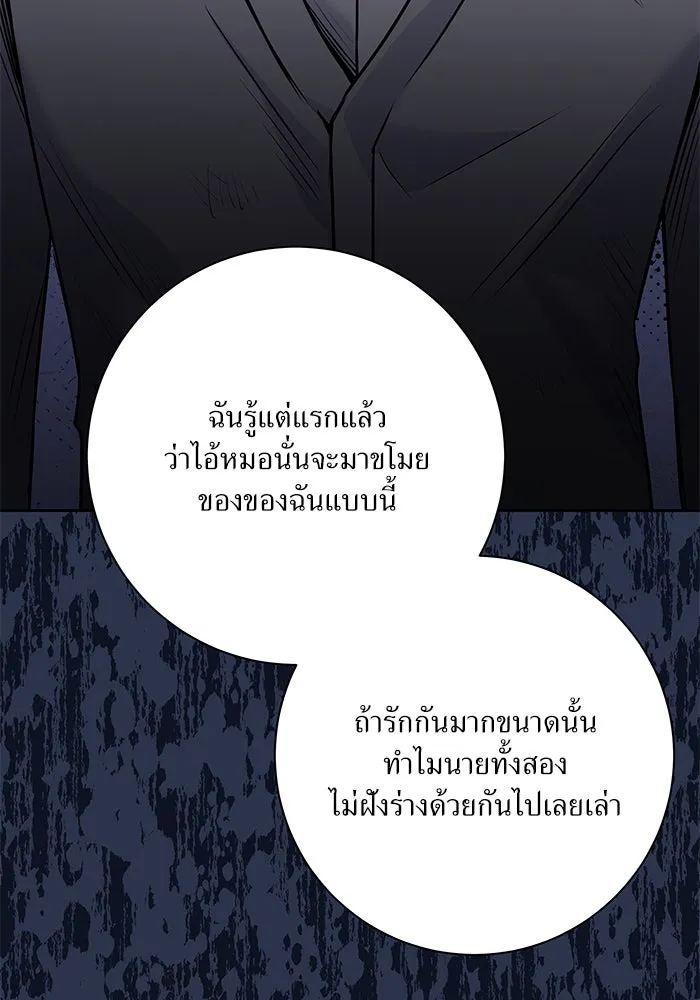 แด่ความเกลียดชัง ตอนที่ 61 รูปที่ 37