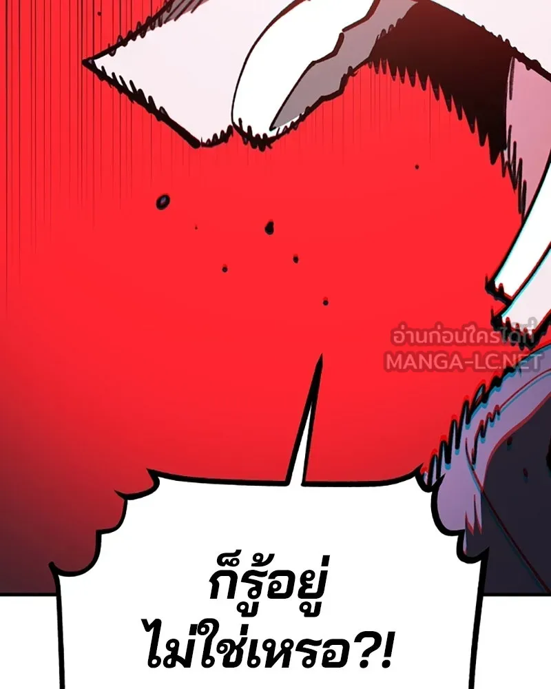 Player ตอนที่ 221 รูปที่ 81