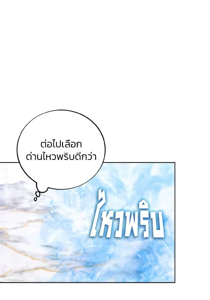 ศึกชิงบัลลังก์เทพเจ้ ตอนที่ 115 รูปที่ 80