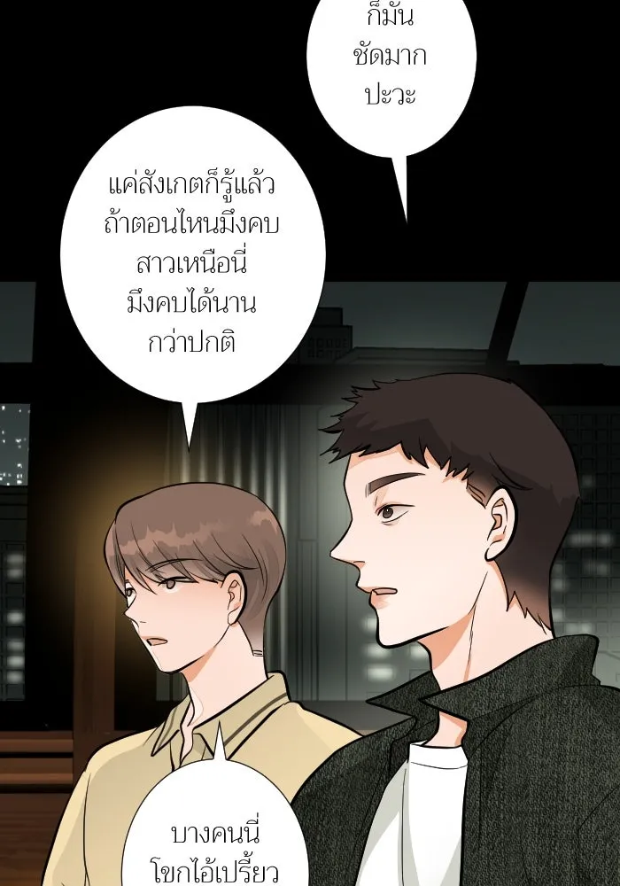 2nd Love หนุ่มเฮ้วสาวbrเปรี้ยวรักเดียวโด ตอนที่ 37 รูปที่ 26