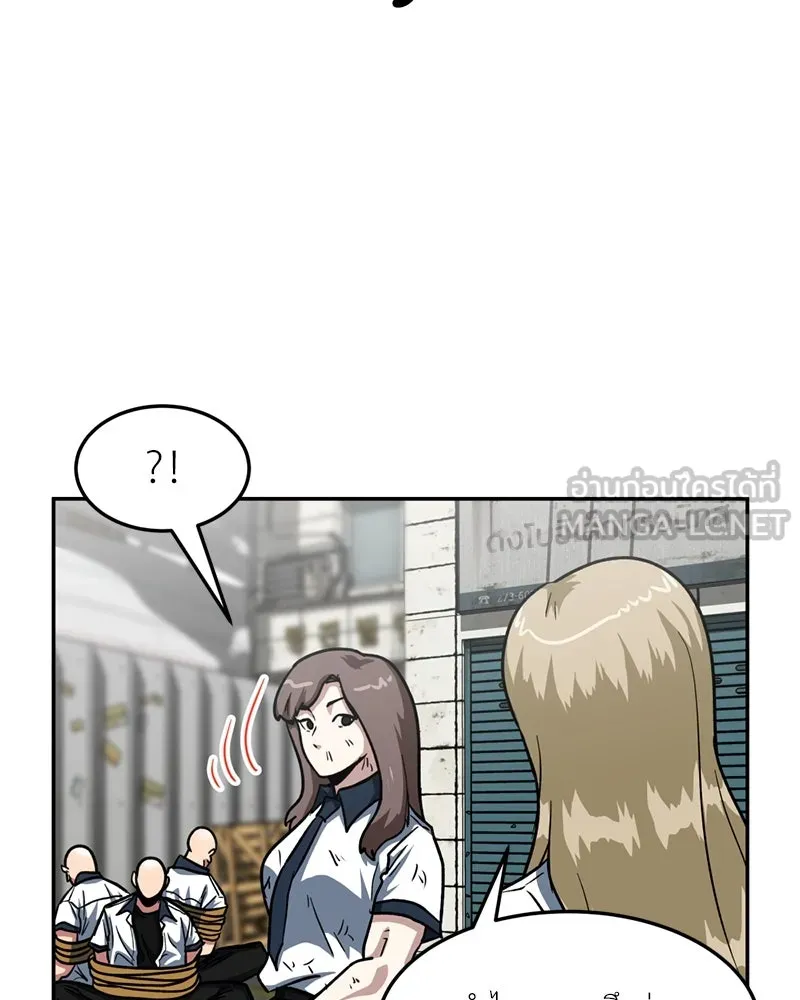 โรงเรียนสัตว์กินเนื้อ ตอนที่ 39 รูปที่ 3