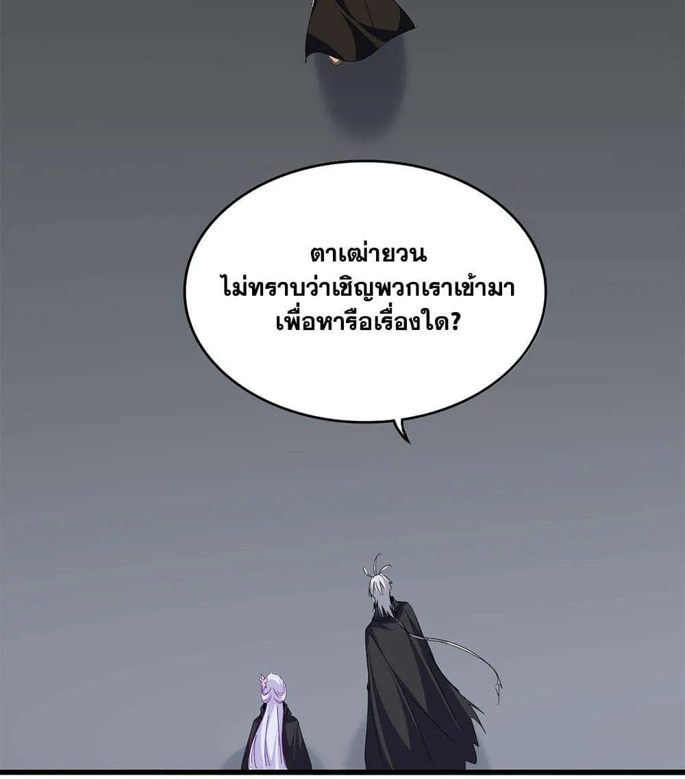 Magic Emperor ราชาจอมเวทย_ ตอนที่ ตอนที่ 782 รูปที่ 42