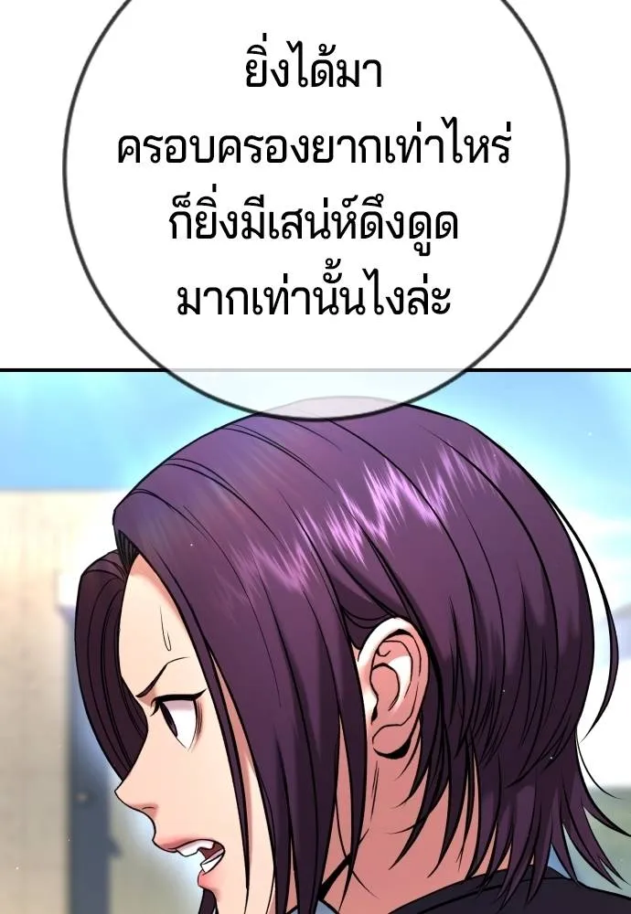 คูเซรา ตอนที่ 6 รูปที่ 34