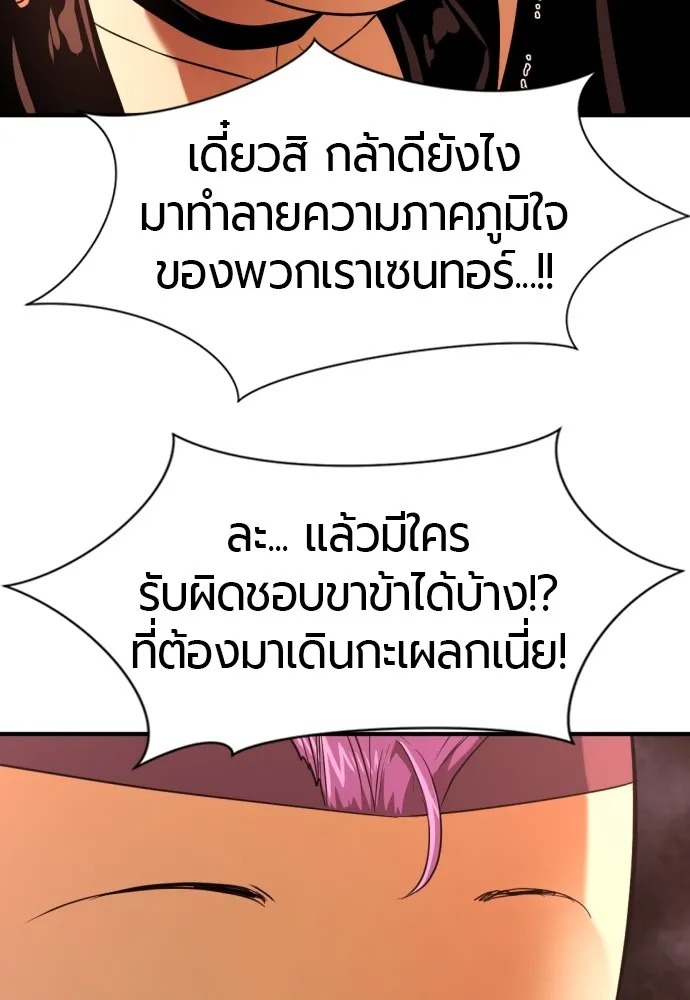 ยอดสถาปนิกผู้พิทักษ์อาณาจักร ตอนที่ 144 รูปที่ 121