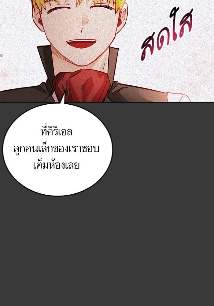 บุตรีดยุกขอไม่แต่งงานbrกับหนุ่มในฝัน ตอนที่ 6 รูปที่ 77