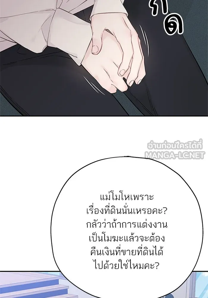 สลับรัก สลับชะตา ตอนที่ 16 รูปที่ 3