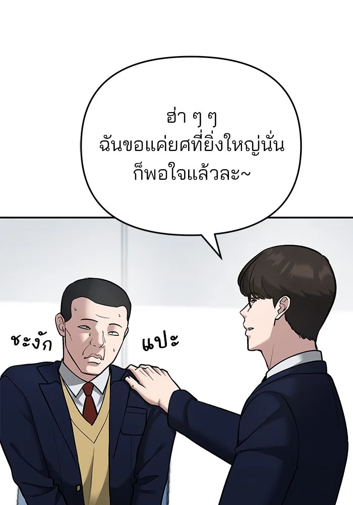 เลวฟาดเลว ตอนที่ 38 รูปที่ 154