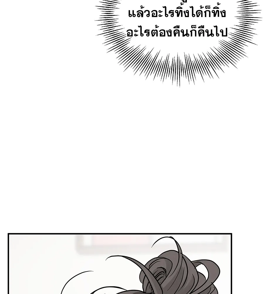 รักหลอกหยอกแฟนเก่า ตอนที่ 47 รูปที่ 7