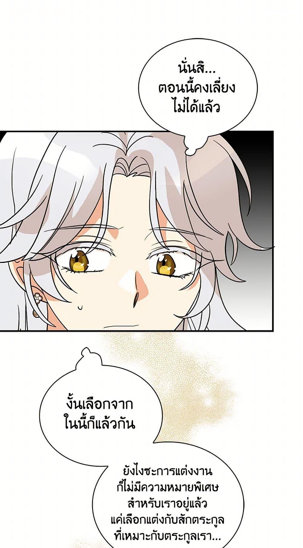 Manga-lc-com อ่านมังงะ อ่านการ์ตูน ออนไลน์ ฟรี I Became the Villain’s Mother ตอนที่ 1 2 3 4 5 6 7 8 9 10 11 12 13 14 ฟรี ไม่มีโฆษณา Manga-lc - อ่าน มังงะ อ่าน การ์ตูน ออนไลน์ อ่านมังงะ ฟรี