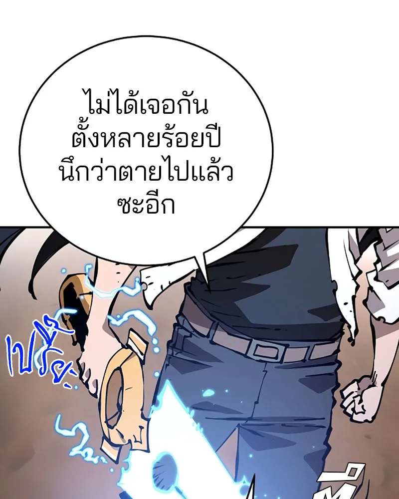 Player ตอนที่ 90 รูปที่ 49