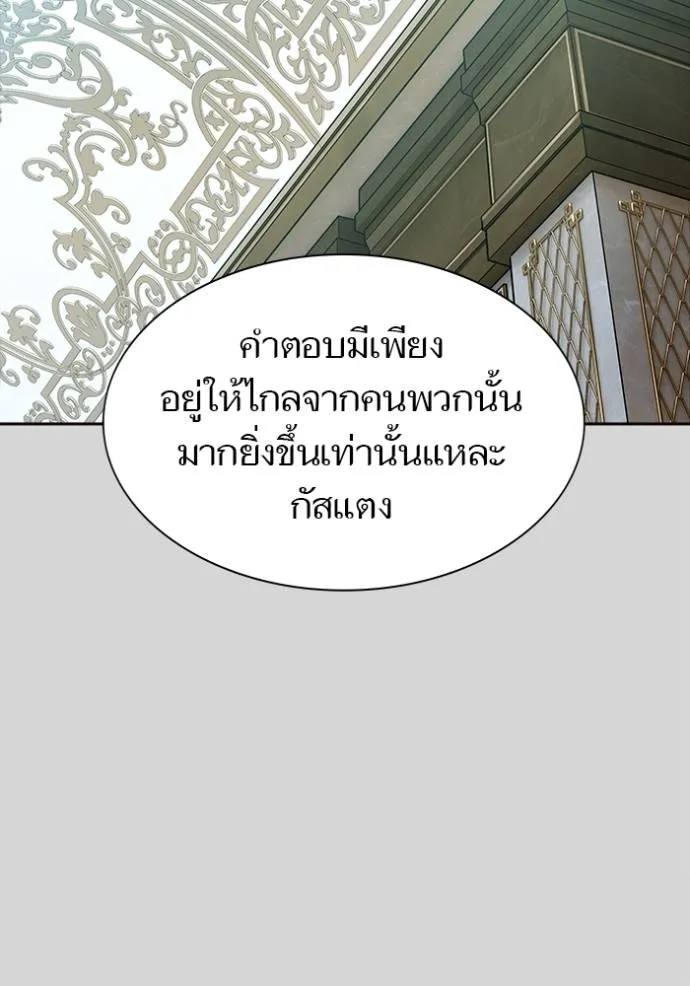 ทาวเวอร์ออฟก๊อด หอคอ ตอนที่ 640 รูปที่ 136