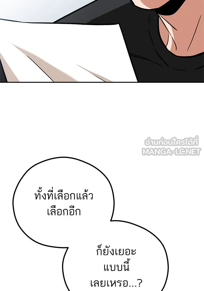 โชคชะตานำพารัก ตอนที่ 98 ฉลาด รูปที่ 114