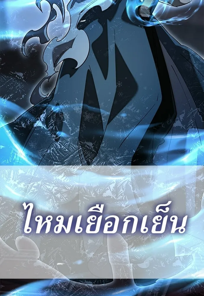 ยมราชลงทัณฑ์ ตอนที่ 141 รูปที่ 124