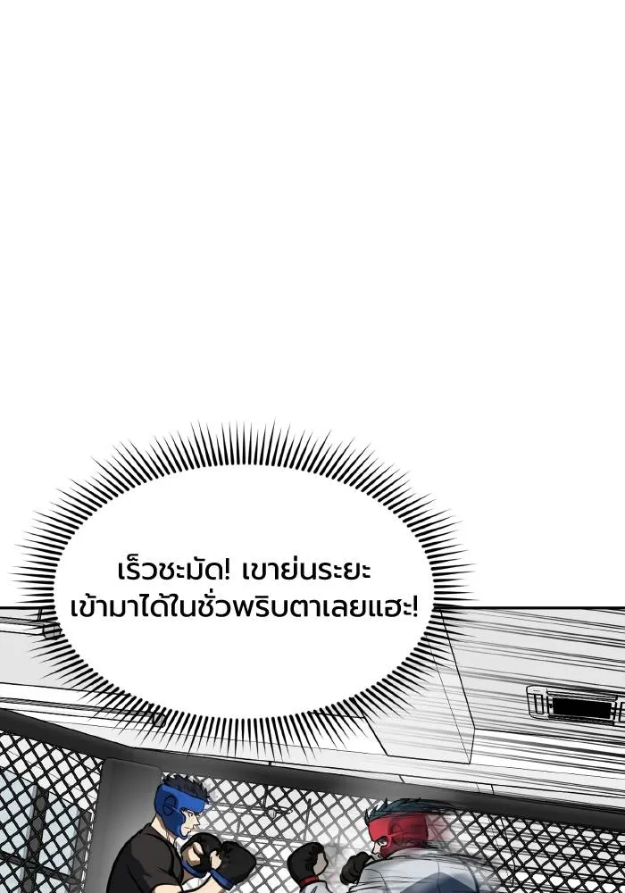 ราชาแห่งอ็อกทากอน ตอนที่ 69 รูปที่ 65