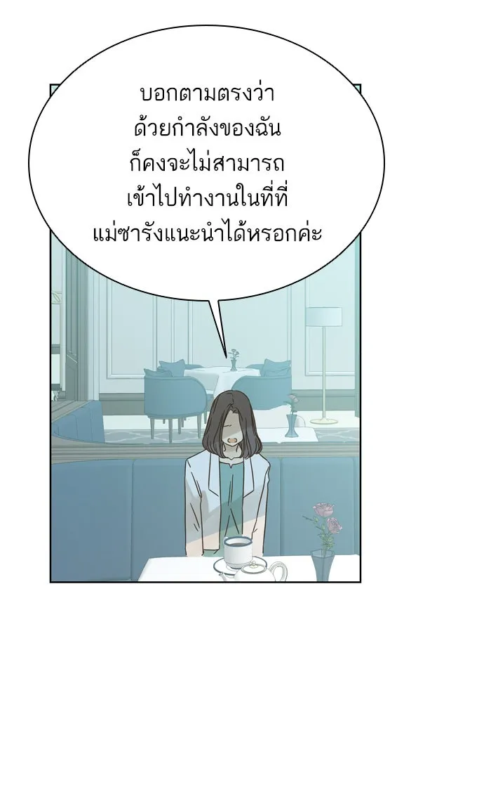 ฉันมันร้าย หรือเพราะโลกไม่น่ารัก ตอนที่ 74 รูปที่ 44