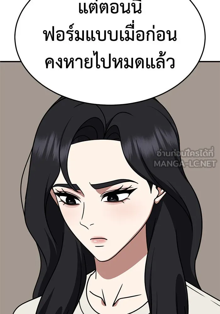 ช่วยเปลี่ยนฉันที ตอนที่ 246. ซีซัน 2 โจเยบิน 28 รูปที่ 9