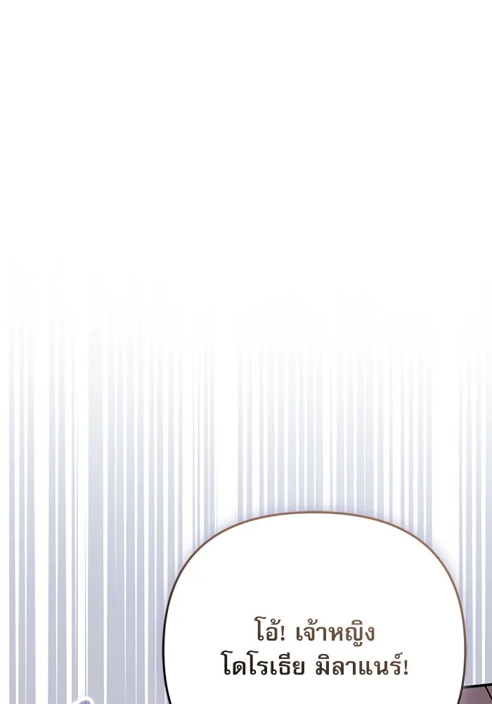 เกิดใหม่คราวนี้ ขอเป็นคนดีดูสักครั้ง ตอนที่ 65 รูปที่ 118