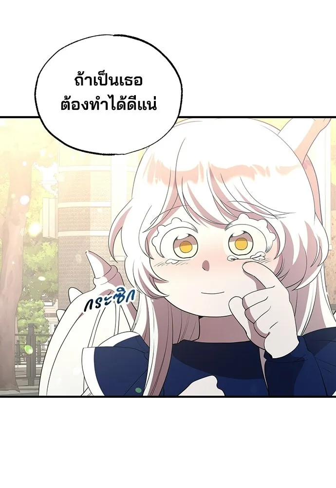 ร้านสะดวกซื้อต่างโลก ตอนที่ 31 รูปที่ 58
