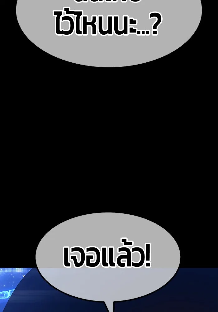 +99 ท่อนไม้พร้อมบวก ตอนที่ 73 รูปที่ 404