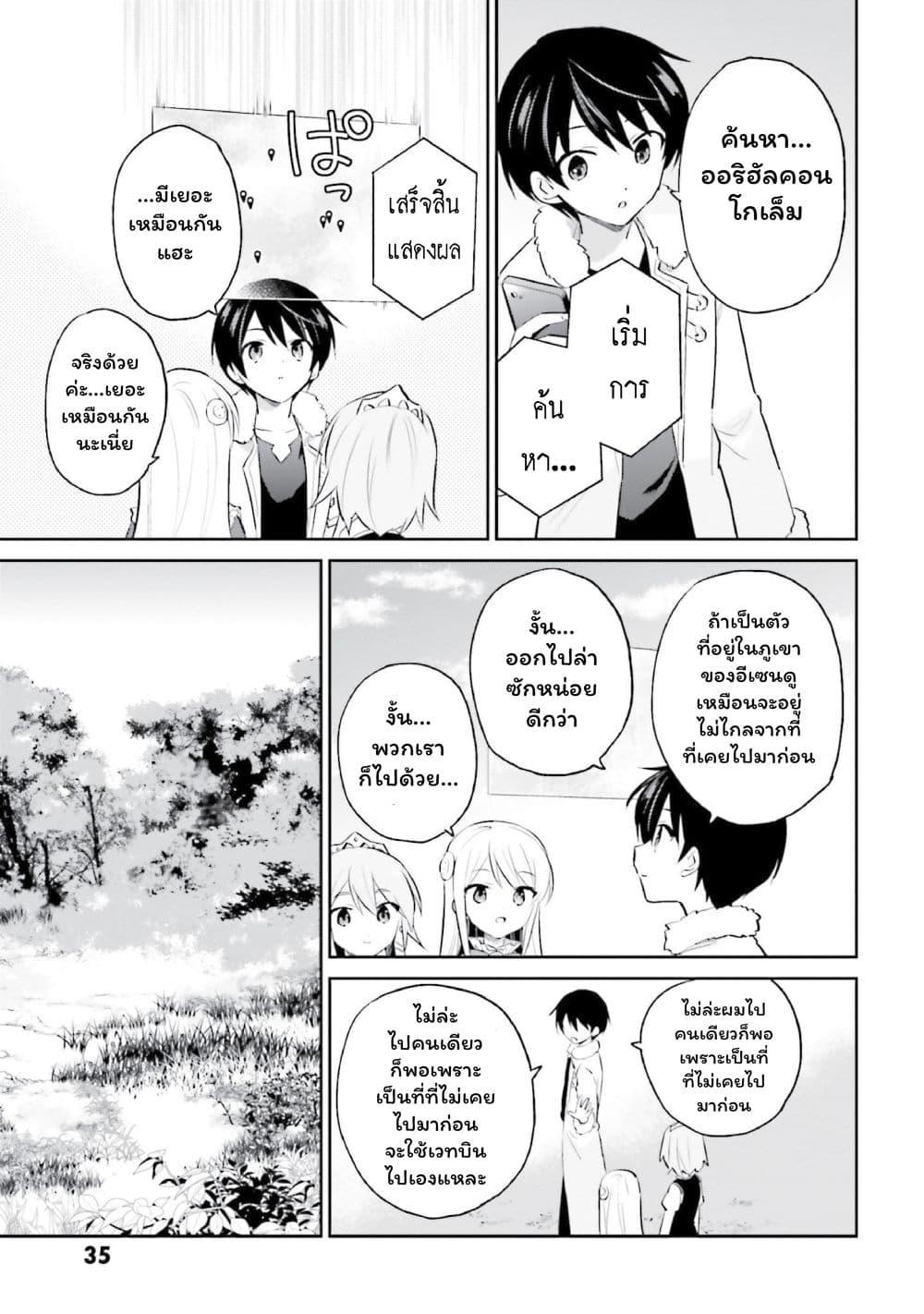 Manga-lc-com อ่านมังงะ อ่านการ์ตูน ออนไลน์ ฟรี In Another World With My Smartphone ไปต่างโลกกับสมาร์ทโฟน ตอนที่ 1 2 3 4 5 6 7 8 9 10 11 12 13 14 ฟรี ไม่มีโฆษณา Manga-lc - อ่าน มังงะ อ่าน การ์ตูน ออนไลน์ อ่านมังงะ ฟรี