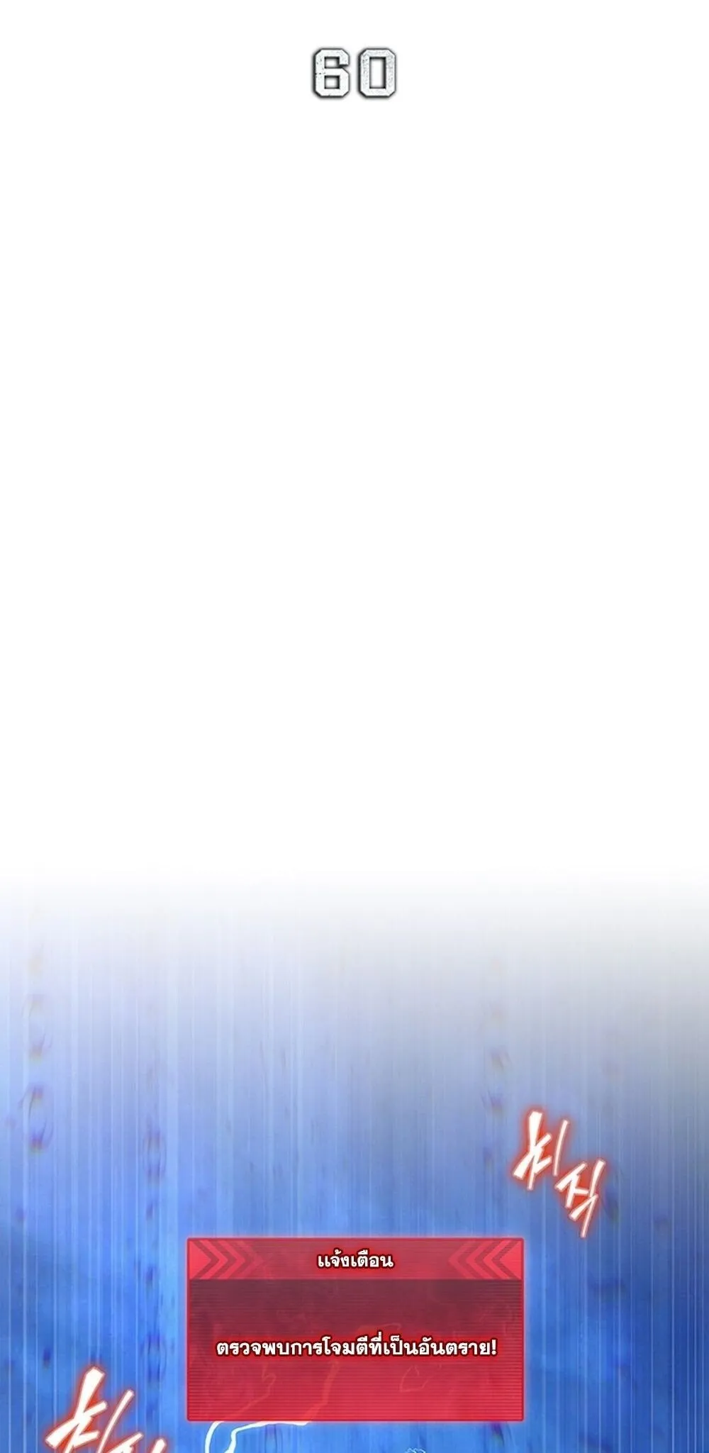 How to Survive Restructuring ว_ธ_เอาต_วรอดจากการปร_บโครงสร_าง ตอนที่ ตอนที่ 60 รูปที่ 19