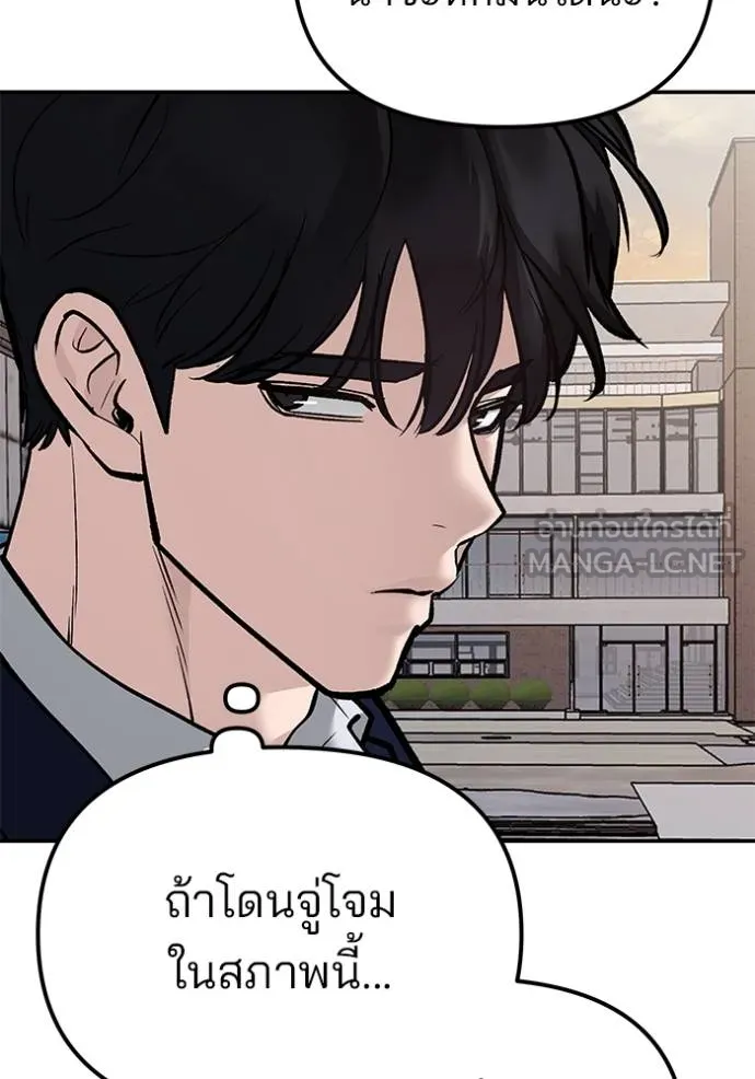 เลวฟาดเลว ตอนที่ 127 รูปที่ 92