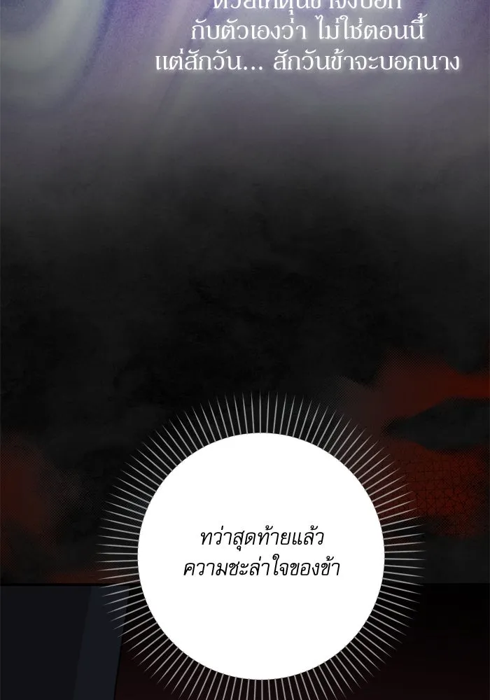 เกิดใหม่คราวนี้ ขอเป็นคนดีดูสักครั้ง ตอนที่ 57 รูปที่ 101