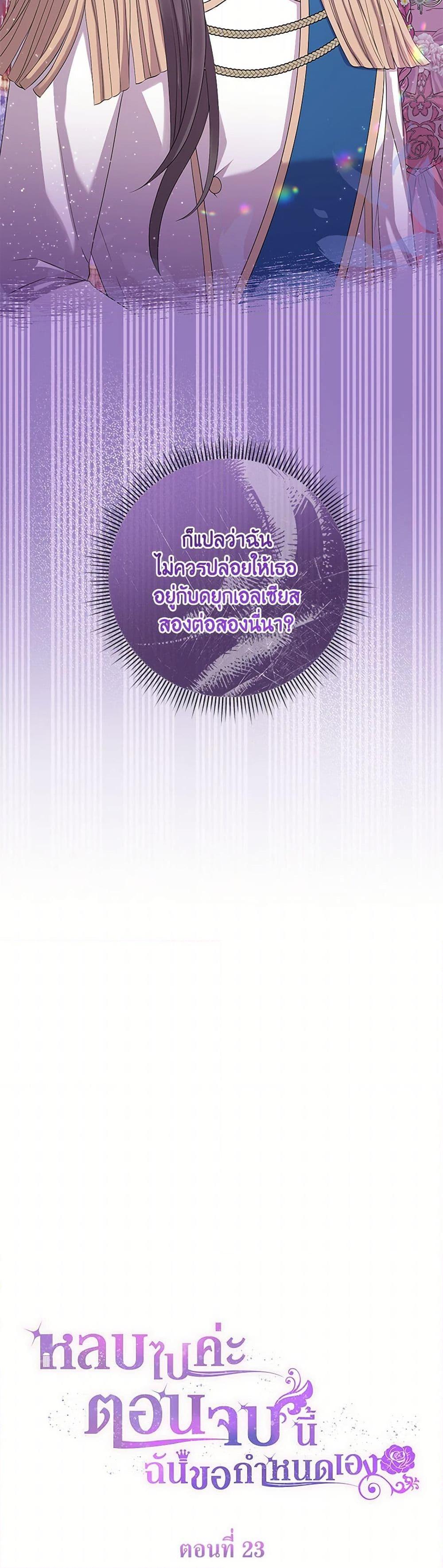 Manga-lc-com อ่านมังงะ อ่านการ์ตูน ออนไลน์ ฟรี Move, I’m Deciding the Ending! ตอนที่ 1 2 3 4 5 6 7 8 9 10 11 12 13 14 ฟรี ไม่มีโฆษณา Manga-lc - อ่าน มังงะ อ่าน การ์ตูน ออนไลน์ อ่านมังงะ ฟรี