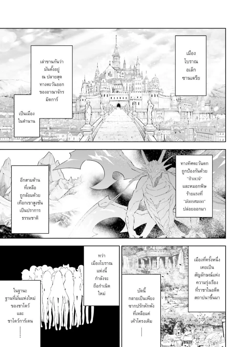 Manga-lc-com อ่านมังงะ อ่านการ์ตูน ออนไลน์ ฟรี Kage no Jitsuryokusha ni Naritakute – Master of Garden ~Shic ตอนที่ 1 2 3 4 5 6 7 8 9 10 11 12 13 14 ฟรี ไม่มีโฆษณา Manga-lc - อ่าน มังงะ อ่าน การ์ตูน ออนไลน์ อ่านมังงะ ฟรี
