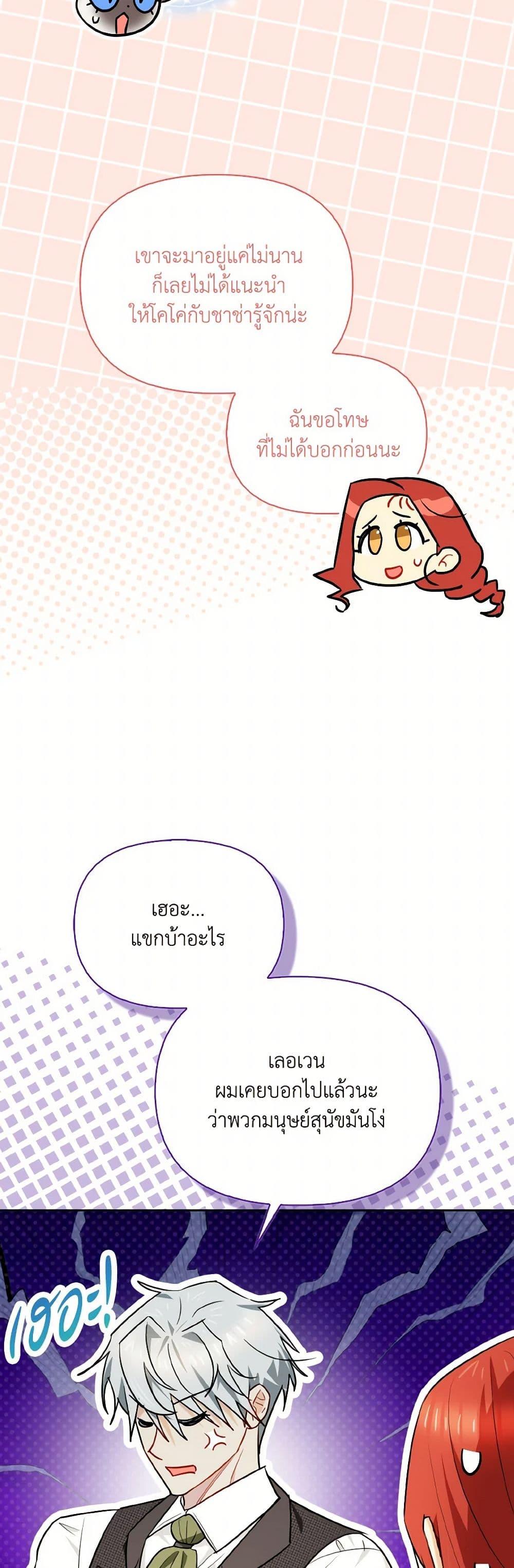 Manga-lc-com อ่านมังงะ อ่านการ์ตูน ออนไลน์ ฟรี I Possessed a Villainess, but I Wanna Raise Cats! ตอนที่ 1 2 3 4 5 6 7 8 9 10 11 12 13 14 ฟรี ไม่มีโฆษณา Manga-lc - อ่าน มังงะ อ่าน การ์ตูน ออนไลน์ อ่านมังงะ ฟรี