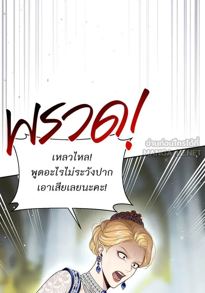 ห้องนอนลับ ตอนที่ 150 รูปที่ 75