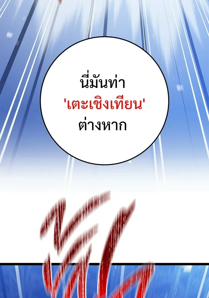 ราชินีนักบู๊ ตอนที่ 79 รูปที่ 59