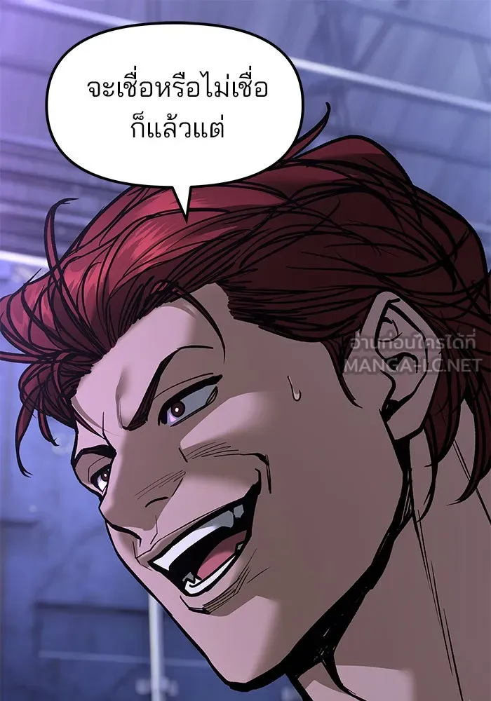 เลวฟาดเลว ตอนที่ 190 รูปที่ 18