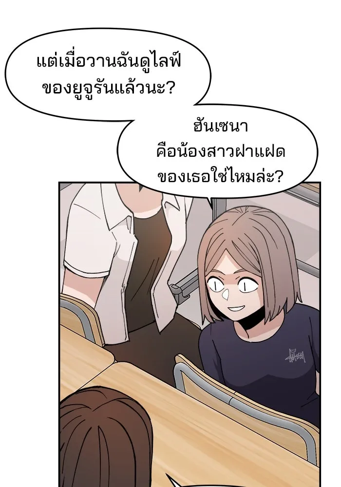 ห้องเรียนสาวแสบ ตอนที่ 16 รูปที่ 11