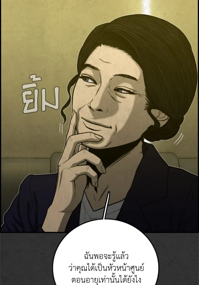 ตกศพสยอง ตอนที่ 26 รูปที่ 139