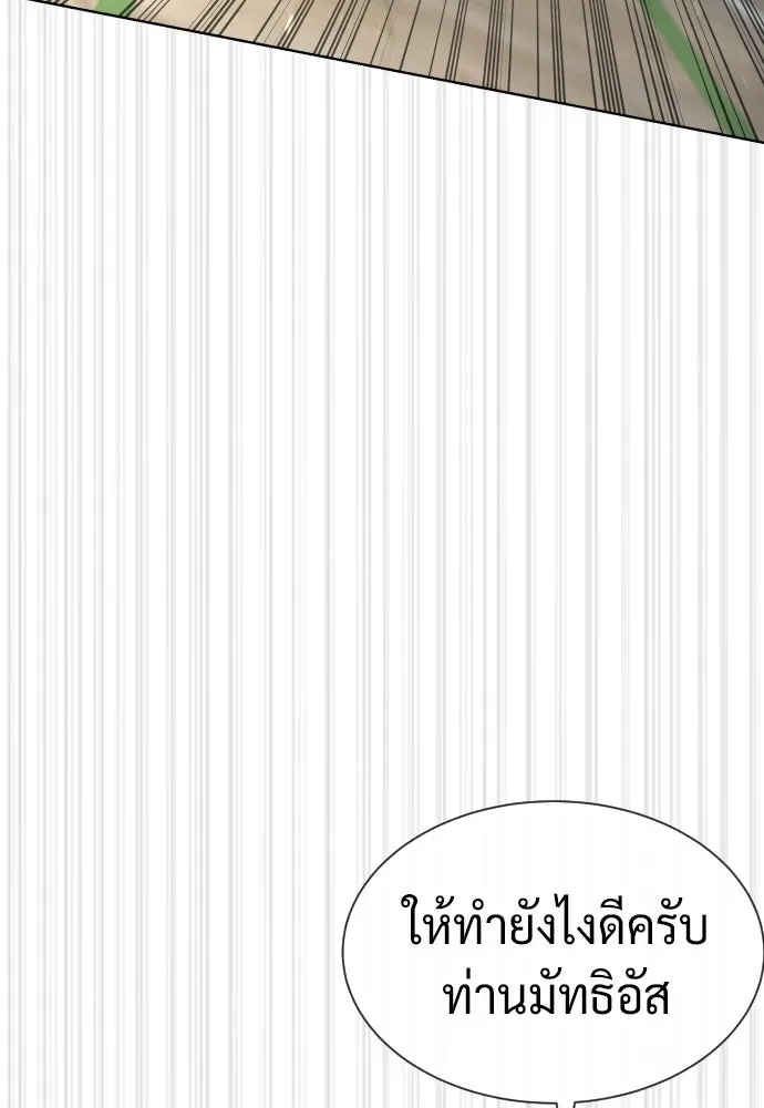 นักฆ่าย้อนวัย ตอนที่ 100 รูปที่ 209