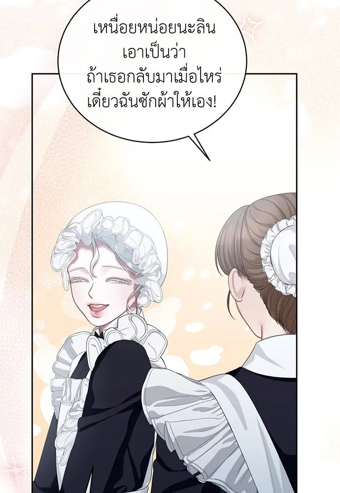 สาวใช้อย่างฉัน ขอเลือกหันหลังให้นาย ตอนที่ 6 รูปที่ 92