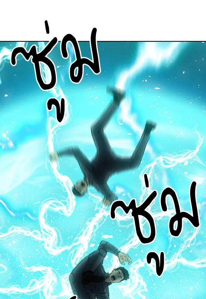 ดรูอิดแห่งสถานีโซล ตอนที่ 88 รูปที่ 4