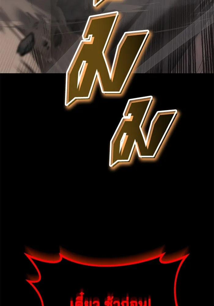 ชีวิตพลิกผันของลอร์ดผู้เกียจคร้าน ตอนที่ 111 ความมืดที่สามารถทะลวงผ่านไปได รูปที่ 71