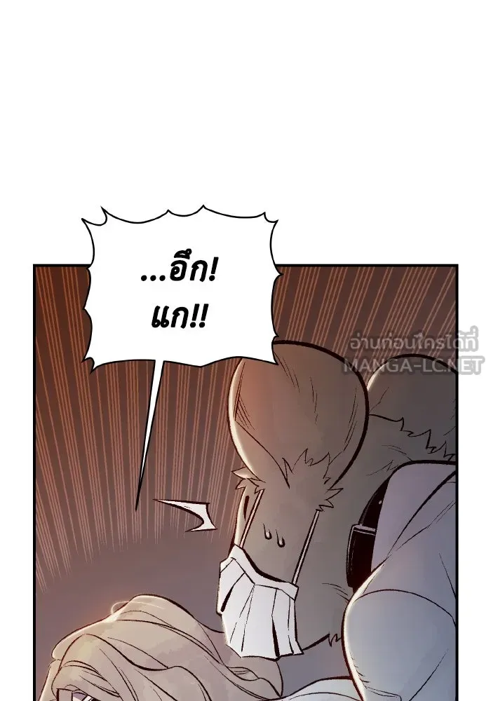 The Lone Necromancer ตอนที่ 65 รูปที่ 99